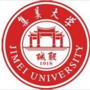 集美大學(xué)誠毅學(xué)院