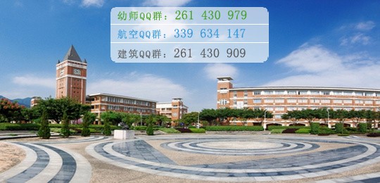 福建師范大學是幾本