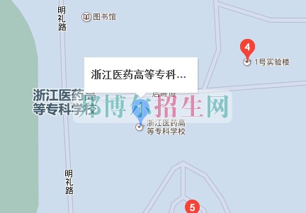 浙江醫(yī)藥高等?？茖W(xué)校