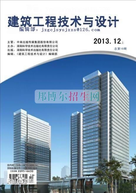 成都建筑工程技術(shù)什么時間招生