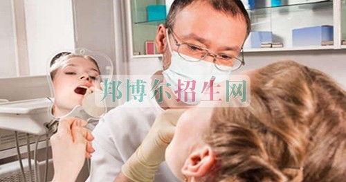 成都可以讀口腔醫(yī)學的大專學校