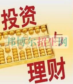 成都投資與理財(cái)開始招生了嗎