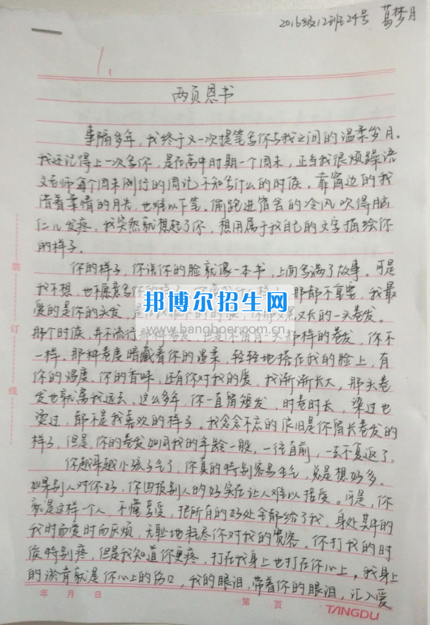 川南幼兒師范高等專科學(xué)校學(xué)前教育一系開展“感恩”主題系列教育活動(dòng)