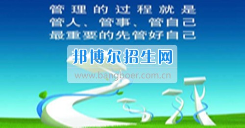 成都哪家工商企業(yè)管理學(xué)校好