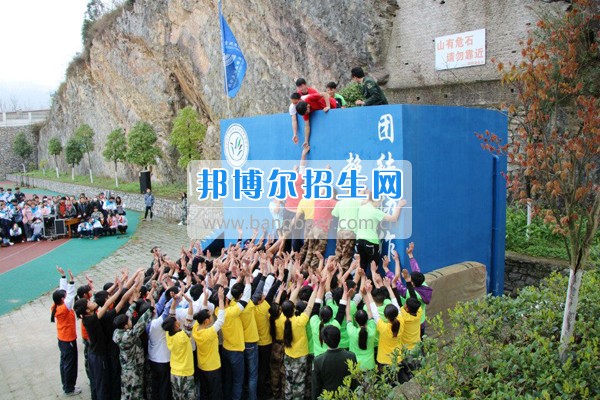 六枝特區(qū)職業(yè)技術(shù)學校舉行2017年“勵志青春·翻越勵志墻”活動