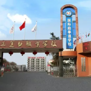 德陽弘正運動職業(yè)學校