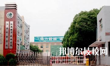 江西電力高級(jí)技工學(xué)校2020年學(xué)費(fèi)、收費(fèi)多少