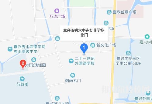 嘉興秀水中等專業(yè)學(xué)校地址在哪里