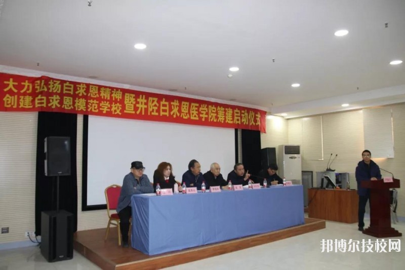 石家莊白求恩醫(yī)學(xué)中等專業(yè)學(xué)校2020年報(bào)名條件、招生要求、招生對(duì)象