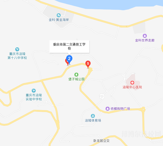 重慶第二交通技工學(xué)校地址在哪里