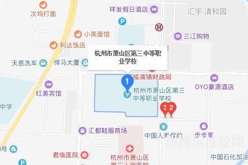 杭州蕭山區(qū)第三中等職業(yè)學校地址在哪里