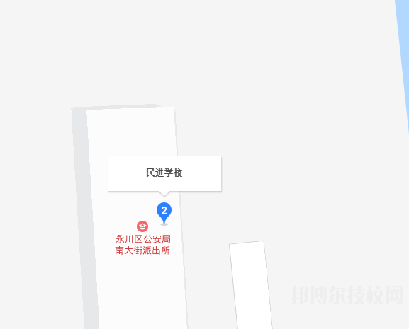 重慶永川民進(jìn)學(xué)校地址在哪里