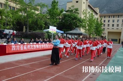 威州民族師范學(xué)校2020年報名條件、招生要求、招生對象