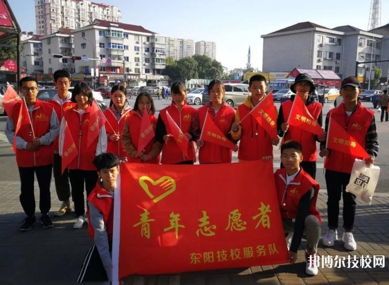 東陽第二職業(yè)技術(shù)學(xué)校2020年報名條件、招生要求、招生對象
