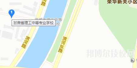 甘肅理工中等專業(yè)學(xué)校地址在哪里