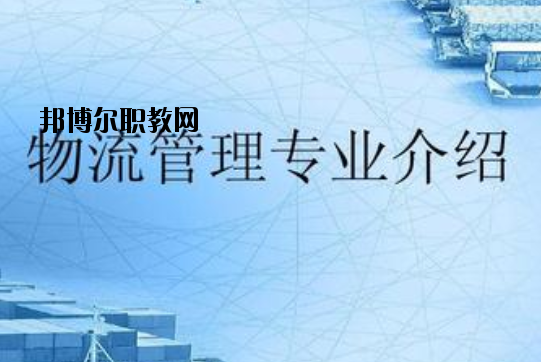 廣州華成理工職業(yè)技術(shù)學(xué)校2020年有哪些專業(yè)