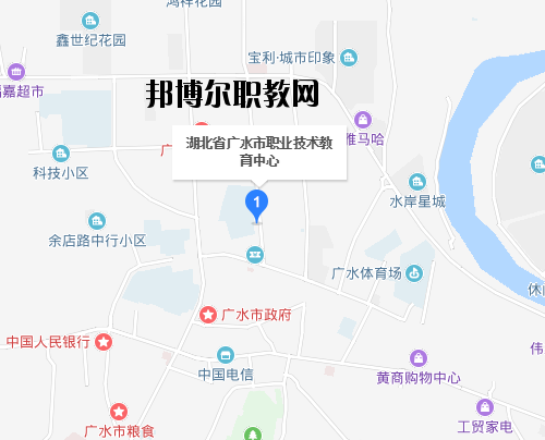 廣水職業(yè)技術(shù)教育中心地址在哪里