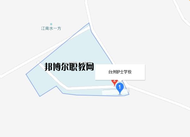 臺州護士學校地址在哪里