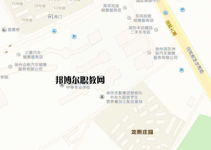 江蘇徐州市中等專業(yè)學(xué)校地址在哪里