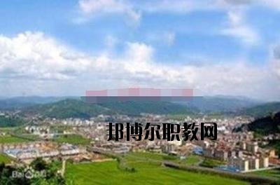 峨山縣職業(yè)高級中學(xué)怎么樣、好不好