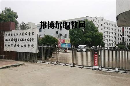 江西南昌城市建設(shè)學(xué)院怎么樣、好不好