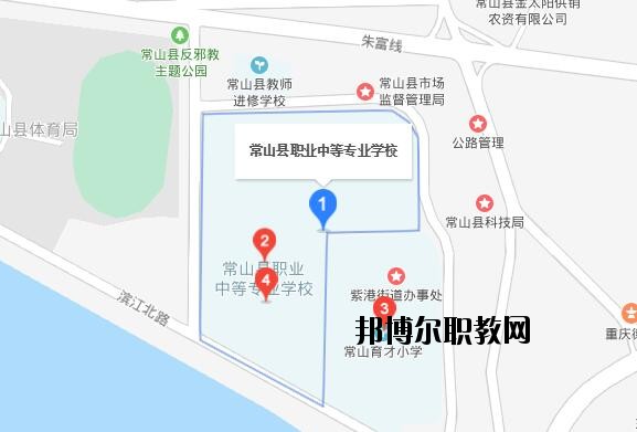 常山職業(yè)中等專業(yè)學校地址在哪里