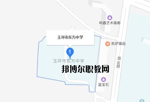 玉環(huán)東方中學地址在哪里