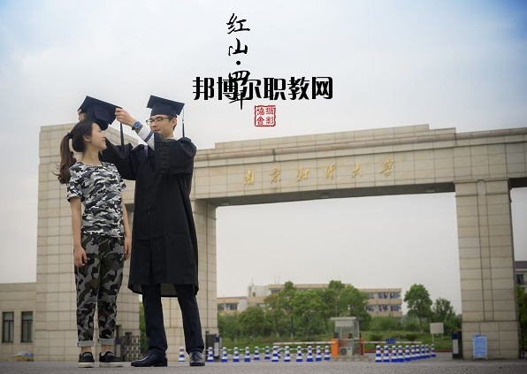 南京財經(jīng)大學紅山學院怎么樣、好不好