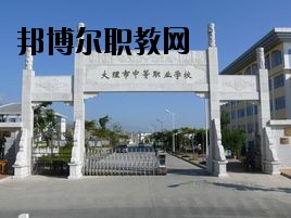 大理科技管理中等職業(yè)技術(shù)學(xué)校2020年報(bào)名條件、招生要求、招生對(duì)象