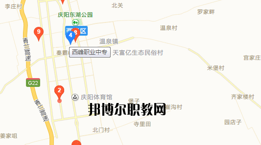 西峰職業(yè)中等專業(yè)學校地址在哪里  