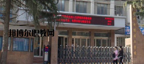 鄭州電纜技工學(xué)校怎么樣、好不好