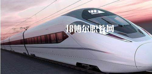 廣西2020年哪些大專學校的鐵路學校好