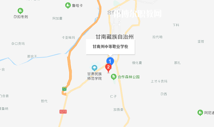 甘南藏族自治州中等職業(yè)學(xué)校地址