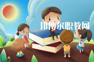 四川2020年職高和幼師學(xué)校有哪些區(qū)別