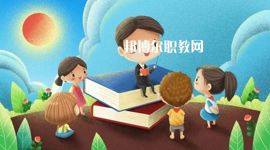 四川2020年幼師學(xué)校和職高哪個(gè)好