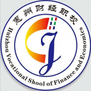 惠州財經(jīng)職業(yè)技術學校