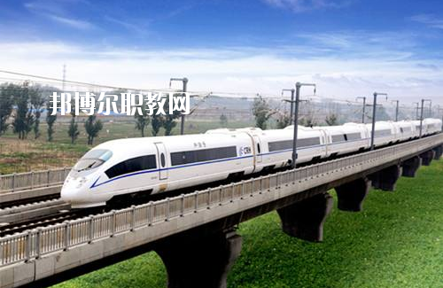 甘肅2020年高鐵學校都有哪些專業(yè)