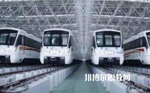 安徽2020年讀鐵路學(xué)校什么專(zhuān)業(yè)最好