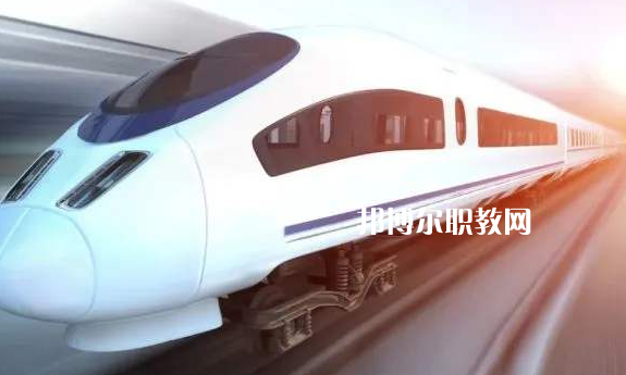 甘肅2020年高鐵學校哪個比較好
