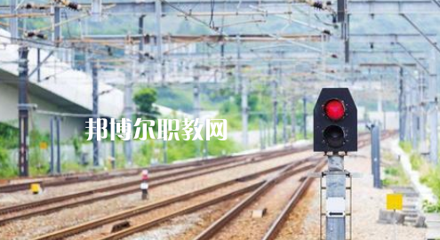 安徽2020年職高和鐵路學(xué)校哪個(gè)好
