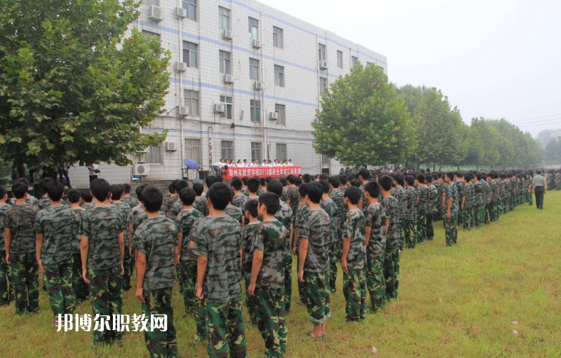 新鄭市中等專(zhuān)業(yè)學(xué)校2021年報(bào)名條件、招生要求、招生對(duì)象