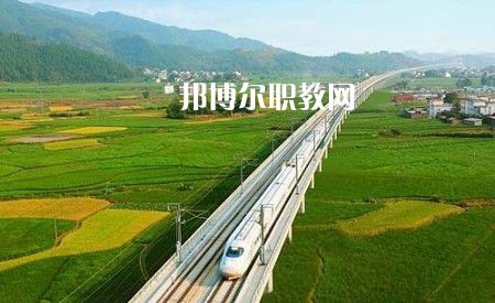 廣西2021年鐵路學(xué)校讀什么專業(yè)有前途