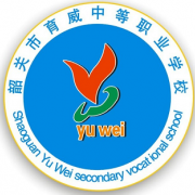 韶關育威中等職業(yè)學校