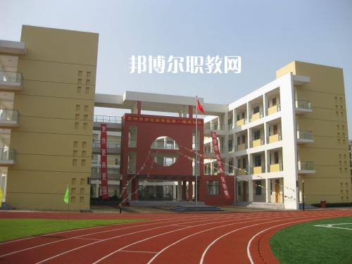 四川高縣職業(yè)技術(shù)學(xué)校2021年招生錄取分?jǐn)?shù)線