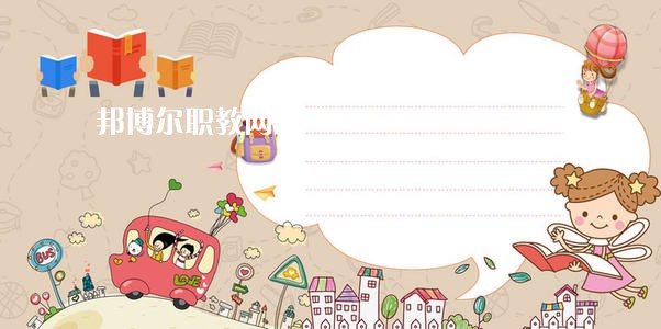 成都2021年初中生報(bào)什么幼師學(xué)校最好