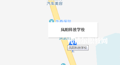 鳳陽(yáng)科技學(xué)校地址在哪里