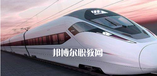 廣西2021年鐵路學校學什么比較好