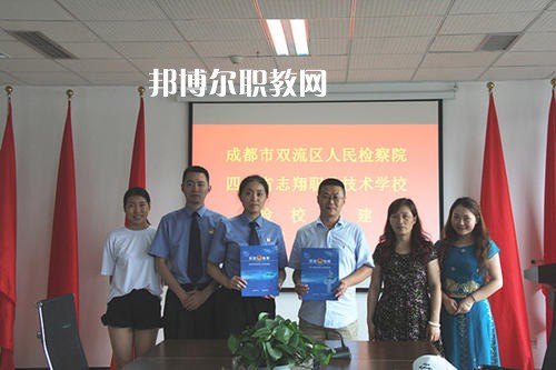 四川志翔職業(yè)技術(shù)學(xué)校怎么樣、好不好