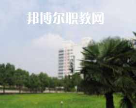 江蘇徐州醫(yī)藥高等職業(yè)學校怎么樣、好不好