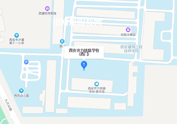 西安齊力鐵路學校地址在哪里